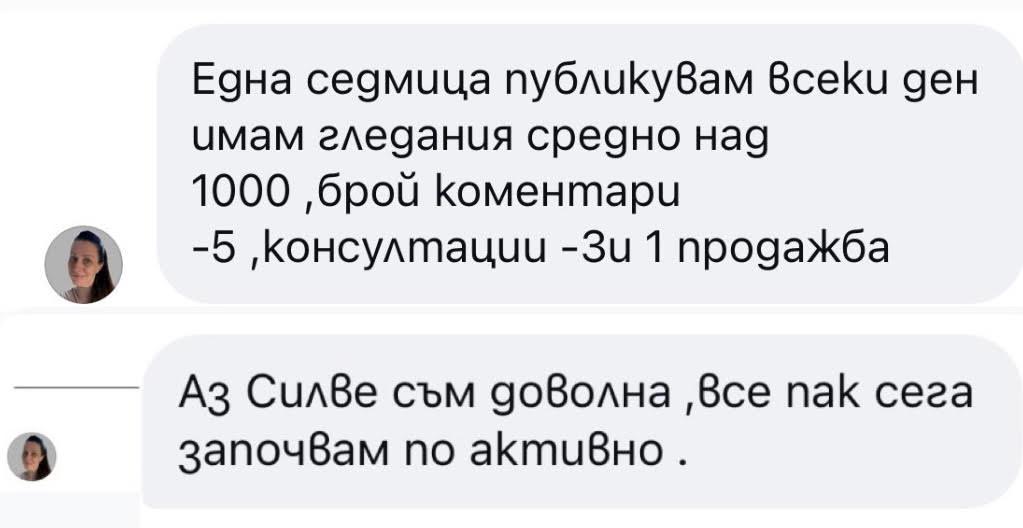 Отзив от курсист