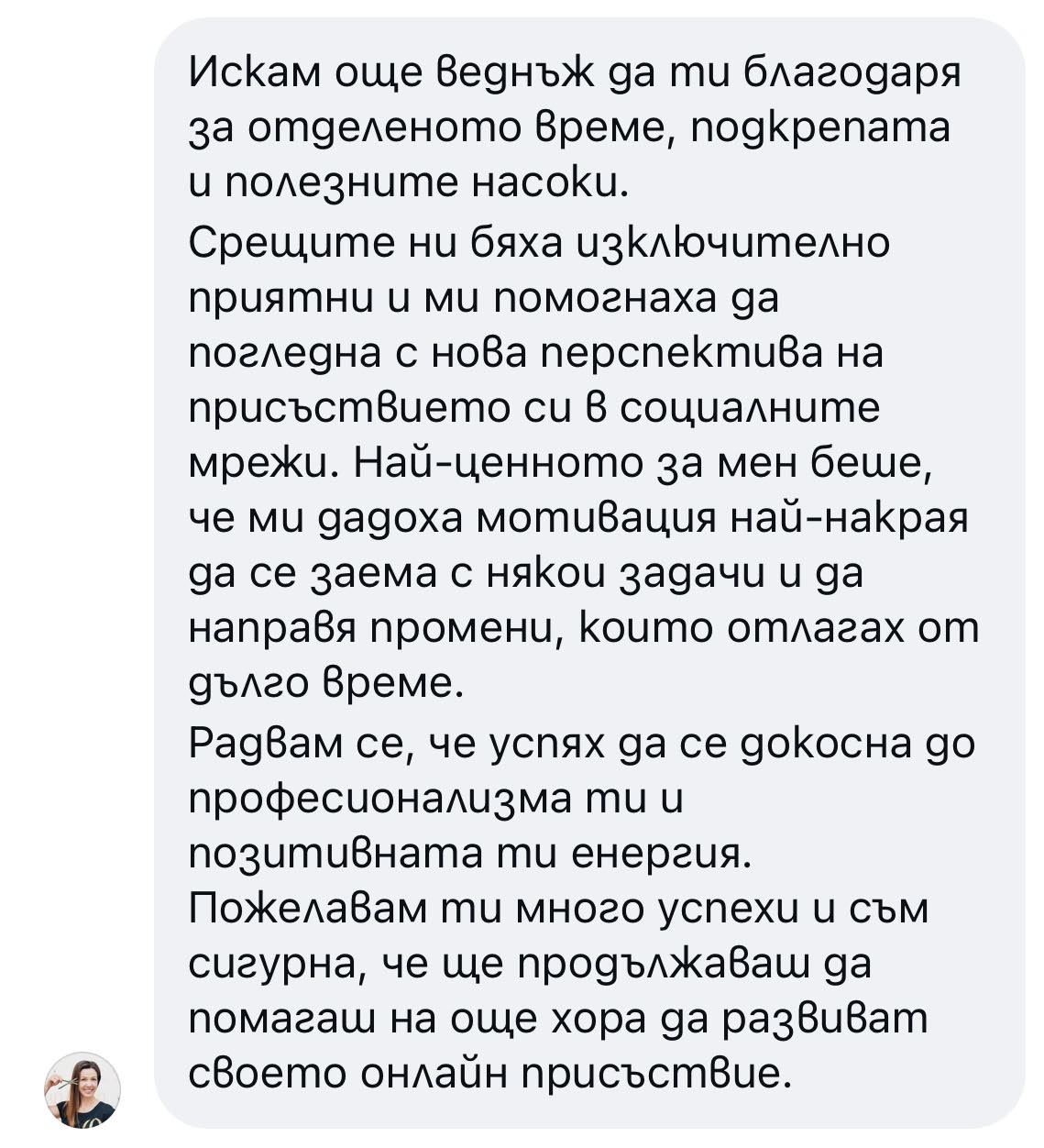 Отзив от курсист