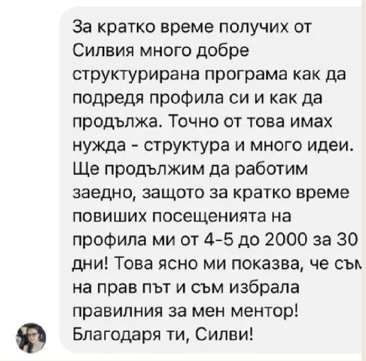 Отзив от курсист
