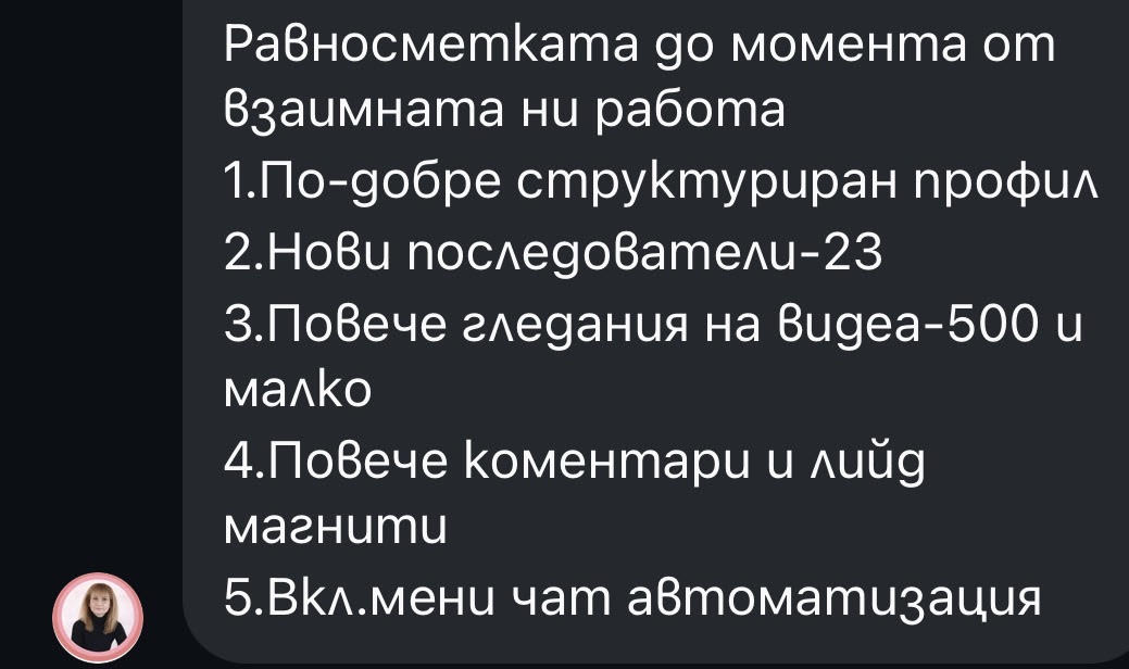 Отзив от курсист