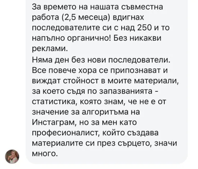 Отзив от курсист