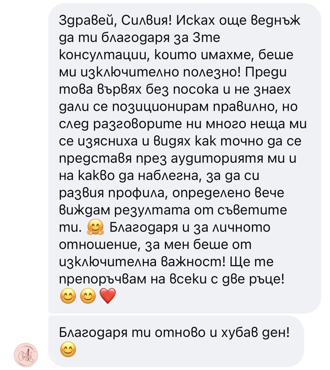 Отзив от курсист