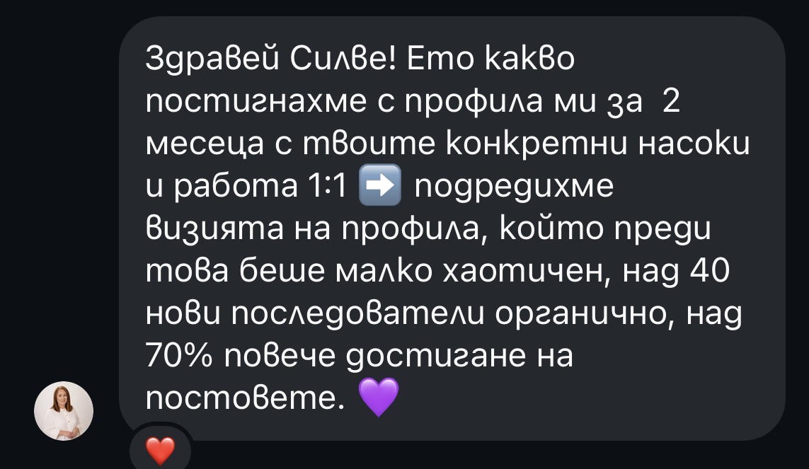 От последователи → клиенти